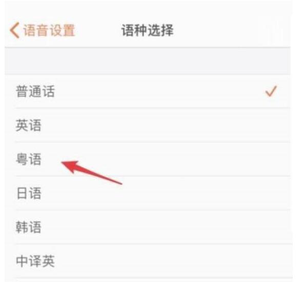 搜狗拼音输入法怎么应用语音录入？搜狗拼音输入法应用语音录入方式