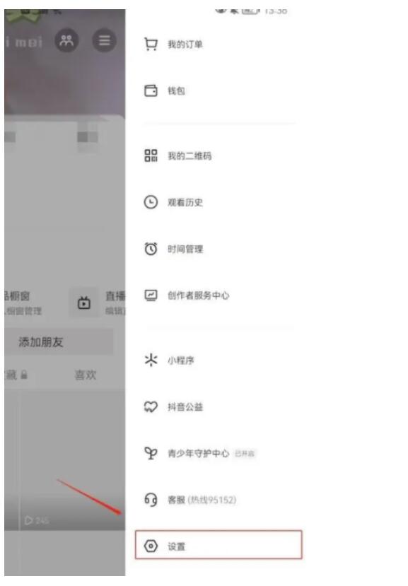 抖音相册别人能不能见到我的照片-抖音相册作用开关设定流程