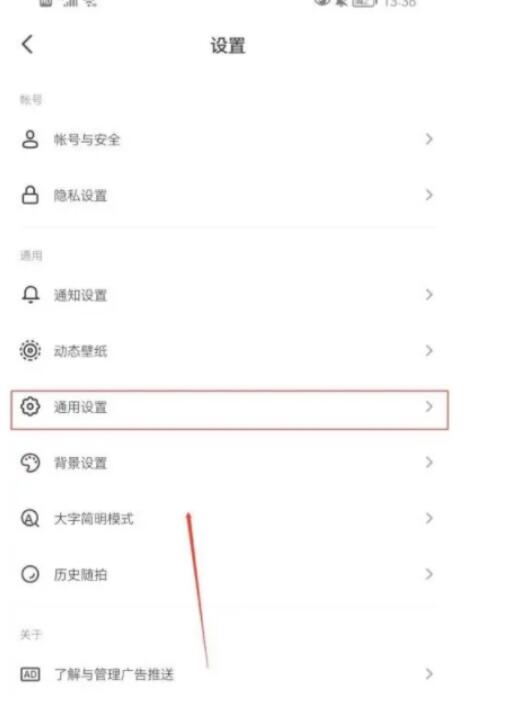 抖音相册别人能不能见到我的照片-抖音相册作用开关设定流程