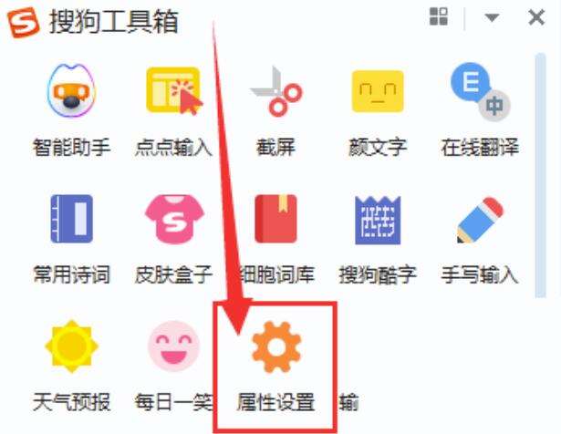 搜狗拼音输入法拼音纠错如何设置？搜狗拼音输入法拼音纠错设定方式