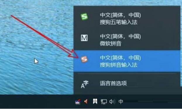 搜狗拼音输入法如何更换皮肤？搜狗拼音输入法更换皮肤方式