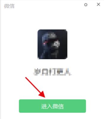 如何在电脑微信中开启
