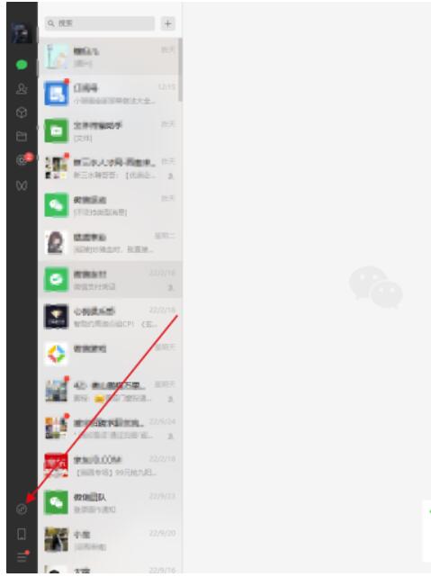 如何在电脑微信中开启
