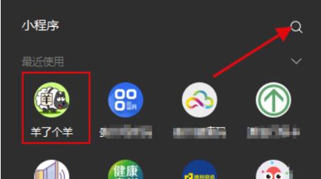 如何在电脑微信中开启