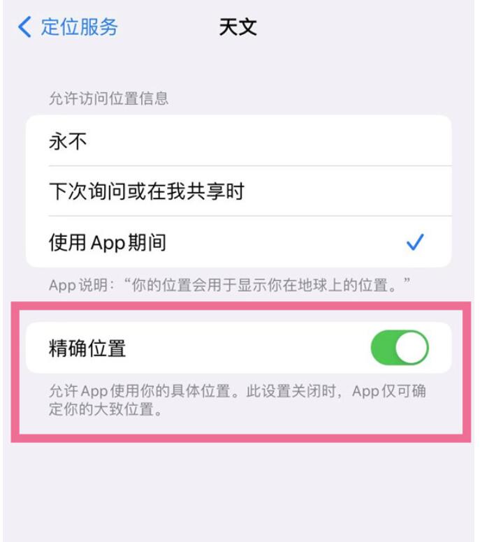 ios16地球壁纸会实时转变吗-ios16地球壁纸即时位置关掉方式