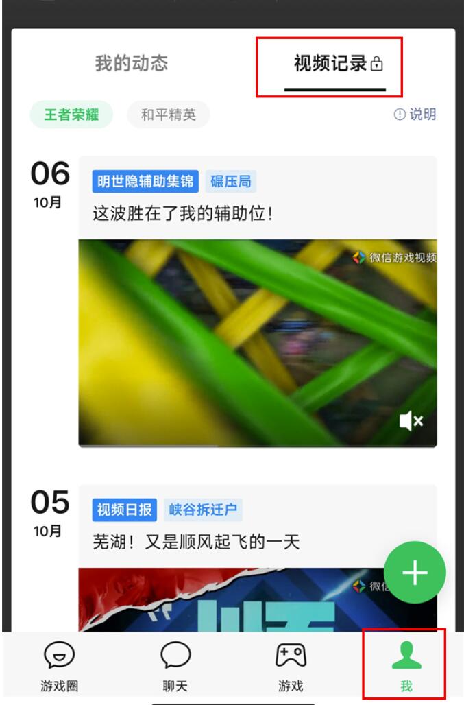 王者视频战报怎样保存到相册-王者视频战报保存相册方式