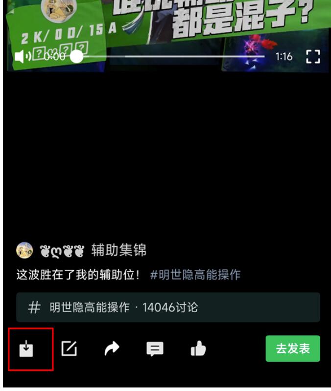 王者视频战报怎样保存到相册-王者视频战报保存相册方式