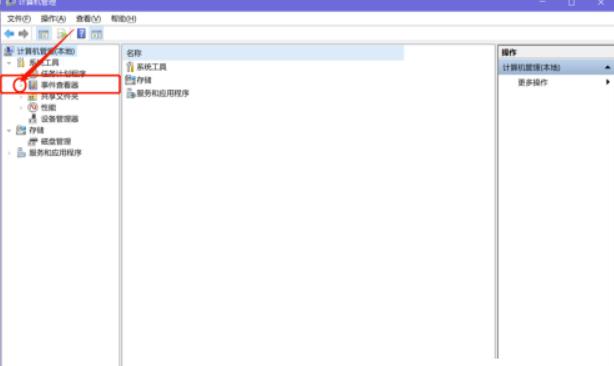 win10系统如何查看Windows日志？win10系统查看Windows日志方法