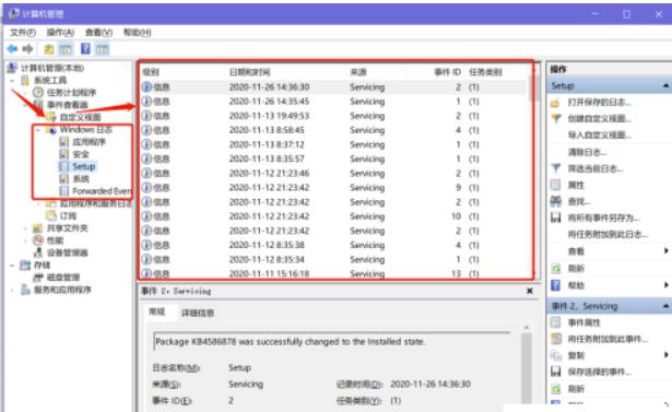 win10系统如何查看Windows日志？win10系统查看Windows日志方法