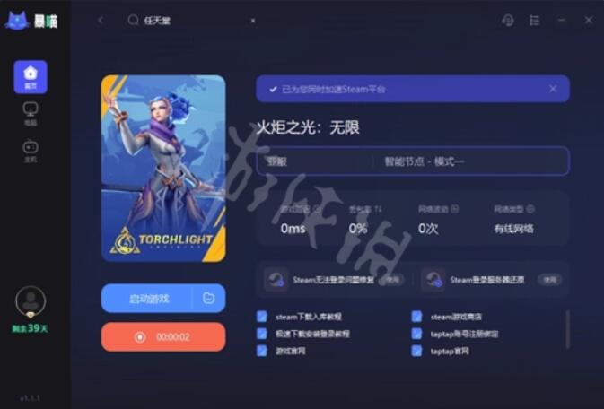 《火炬之光无限》gm命令已关闭怎么解决？gm命令已关闭解决方案