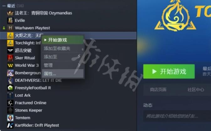 《火炬之光无限》gm命令已关闭怎么解决？gm命令已关闭解决方案