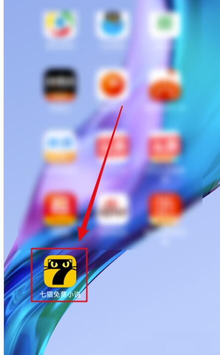 七猫免费小说必读榜如何查看?七猫免费小说必读榜查询教程