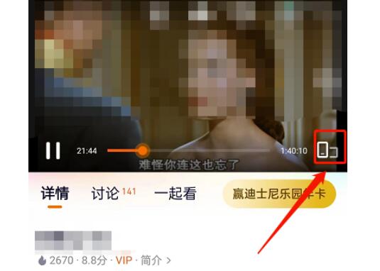 腾讯视频如何关闭赠礼特效-腾讯视频关掉赠礼特效流程