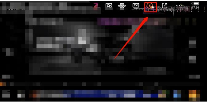 腾讯视频如何关闭赠礼特效-腾讯视频关掉赠礼特效流程