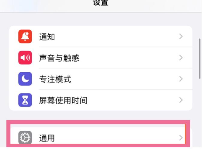 苹果14promax适用分屏操作吗-苹果14promax画中画打开方式介绍