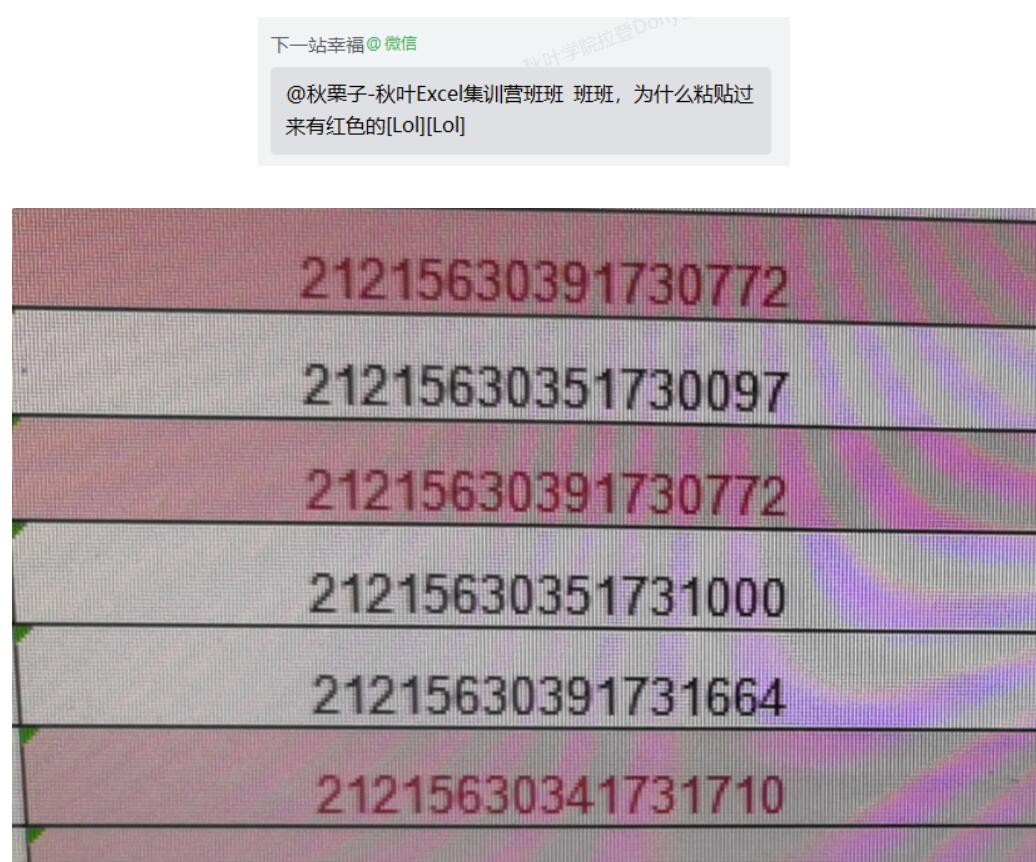 史上No.1全的Excel条件格式用法，帮你整理好了
