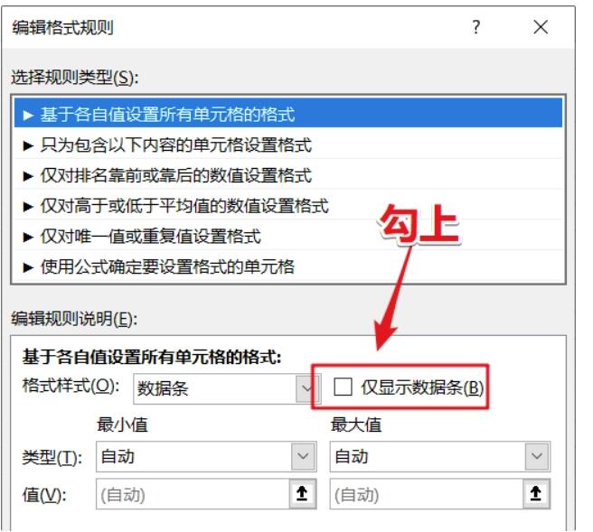 史上No.1全的Excel条件格式用法，帮你整理好了