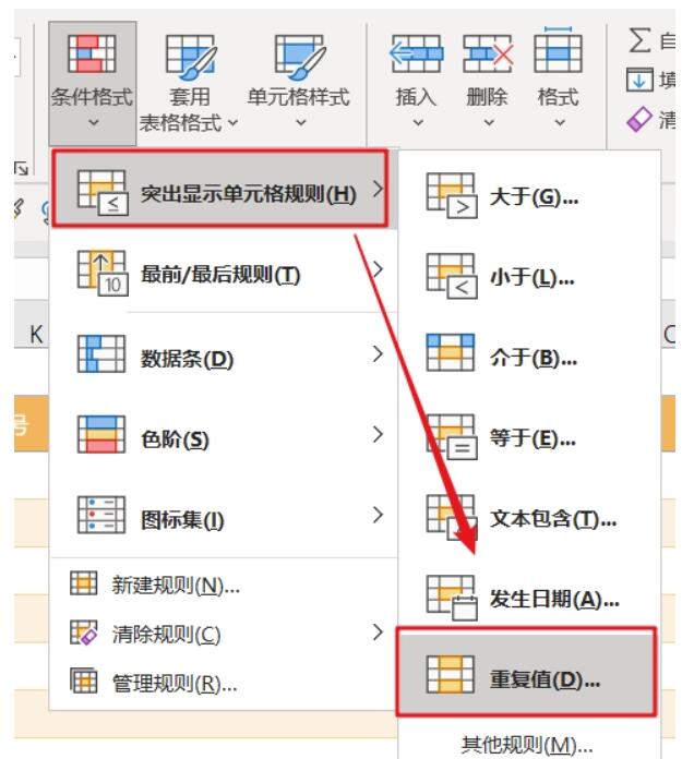 史上No.1全的Excel条件格式用法，帮你整理好了