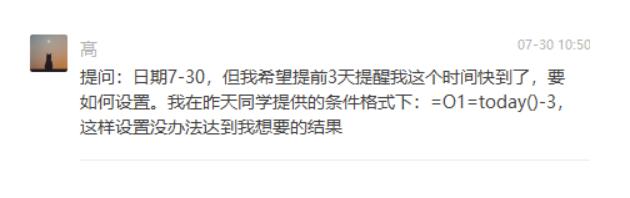 史上No.1全的Excel条件格式用法，帮你整理好了