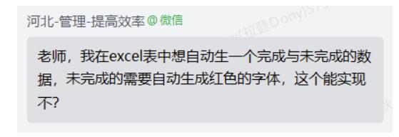 史上No.1全的Excel条件格式用法，帮你整理好了