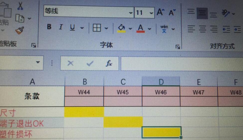 史上No.1全的Excel条件格式用法，帮你整理好了