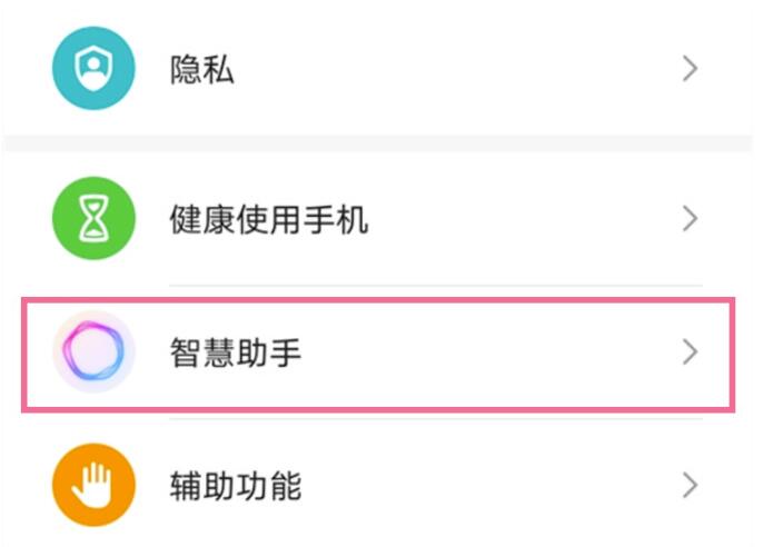 荣耀play6c语音助手开关在哪-荣耀play6c语音助手打开操作步骤