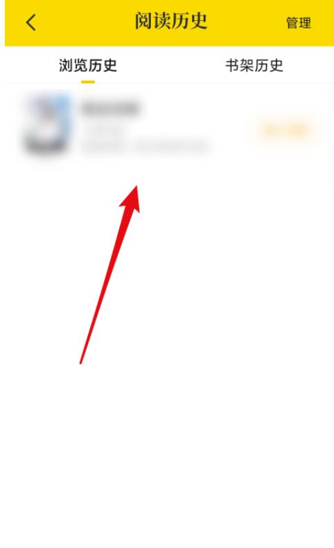 七猫免费小说如何查看阅读历史？七猫免费小说查询阅读历史方式