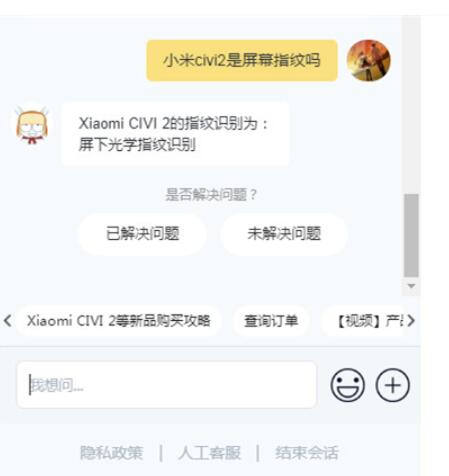 小米civi2有屏幕指纹解锁吗-小米civi2适用屏幕指纹吗
