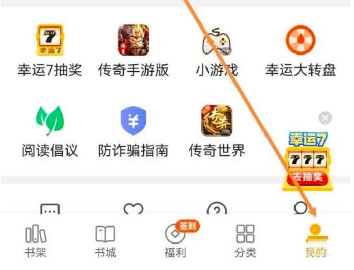 七猫免费小说如何设置行间距？七猫免费小说设置行间距教程
