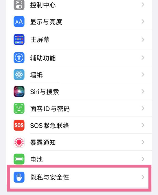 苹果14定位服务在哪开启-苹果14定位服务打开方式介绍