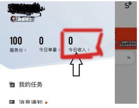 顺丰同城退保证金如何做-顺丰同城退保证金教程分享