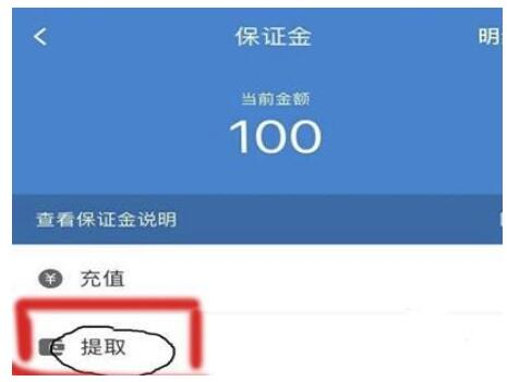 顺丰同城退保证金如何做-顺丰同城退保证金教程分享