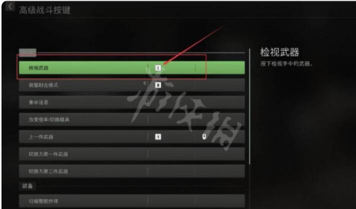 《使命召唤19现代战争2》如何检查武器检查武器方式