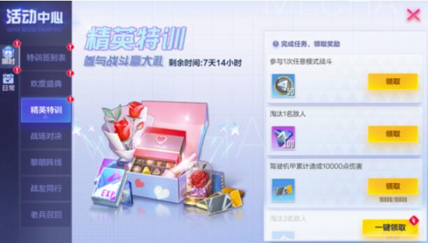 机动都市阿尔法焦糖重炮全新肌肤今日发布！