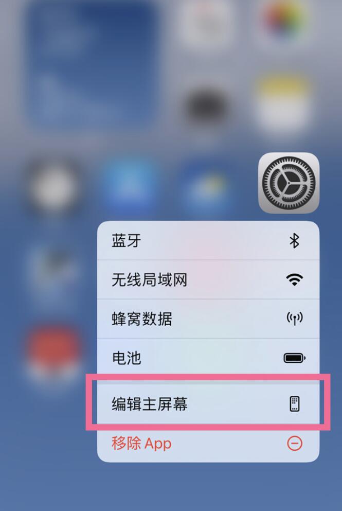 苹果14pro桌面图标如何隐藏-苹果14pro掩藏app图标方式介绍