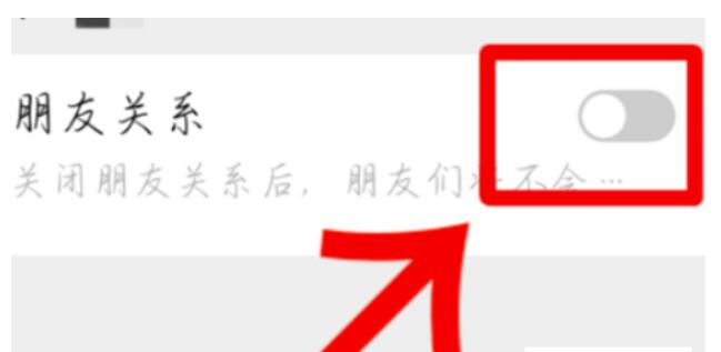 拼多多怎么屏蔽微信朋友？拼多多屏蔽微信好友方法！