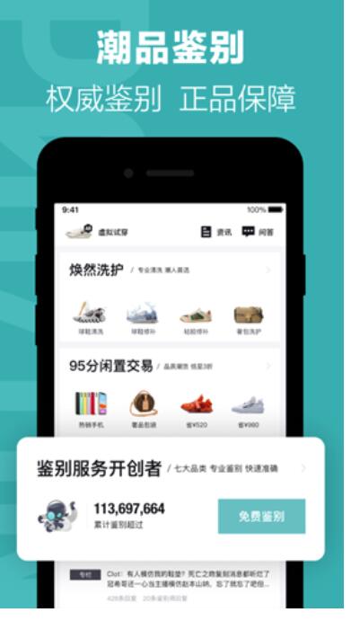 得物上的东西为何比官网便宜？可信吗？