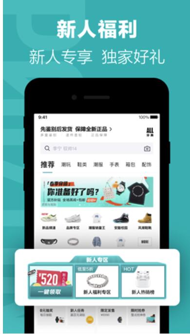 得物上的东西为何比官网便宜？可信吗？