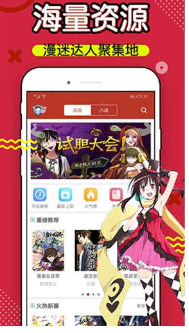看动漫软件哪个最齐又免费？可以免费看动漫的APP推荐