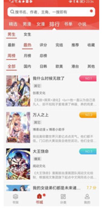 看动漫软件哪个最齐又免费？可以免费看动漫的APP推荐