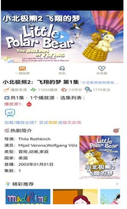 看动漫软件哪个最齐又免费？可以免费看动漫的APP推荐