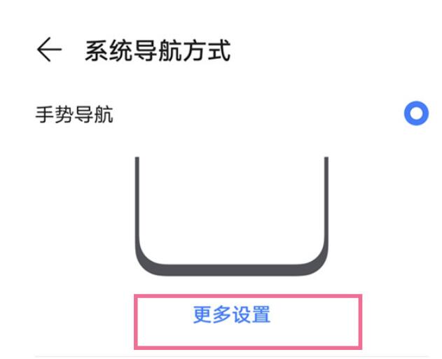 荣耀X40GT怎么删除底端横条-荣耀手机底端横条撤销方式