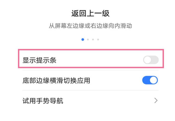 荣耀X40GT怎么删除底端横条-荣耀手机底端横条撤销方式