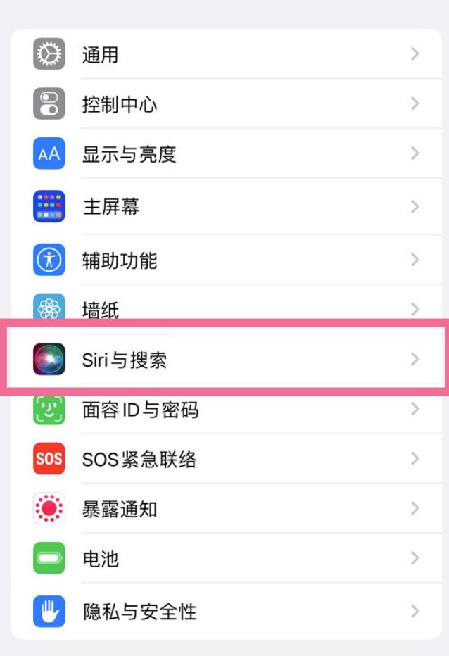ios16怎么语音唤醒siri-苹果iphone设置语音唤醒siri方式介绍