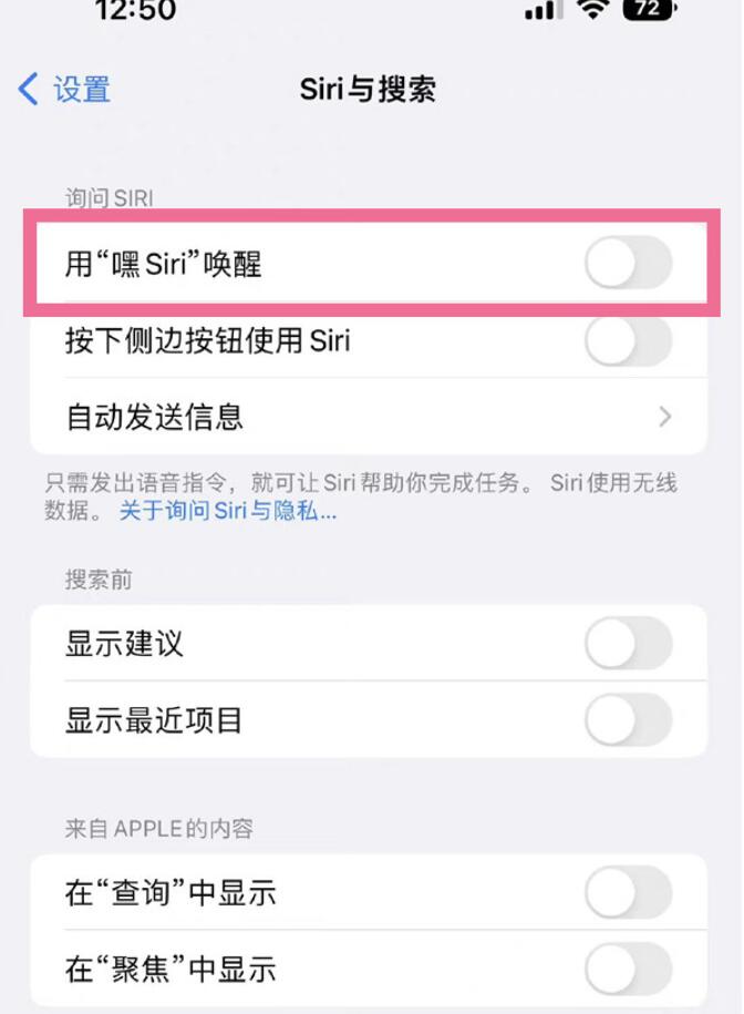 ios16怎么语音唤醒siri-苹果iphone设置语音唤醒siri方式介绍