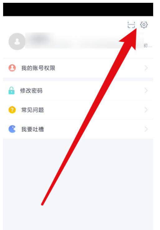 好分数教师版怎么注销账号？好分数教师版注销账号教程