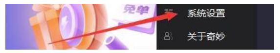 奇妙加速器怎么开启极速传输技术？奇妙加速器打开极速传输技术方式