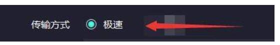 奇妙加速器怎么开启极速传输技术？奇妙加速器打开极速传输技术方式