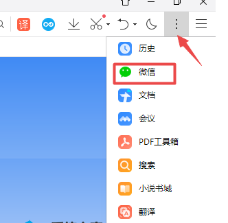 微信网页版因为安全性缘故不可以登陆如何解决方法