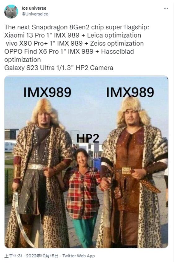 小米13Pro影像匹敌Ultra级：主摄升级成索尼IMX989